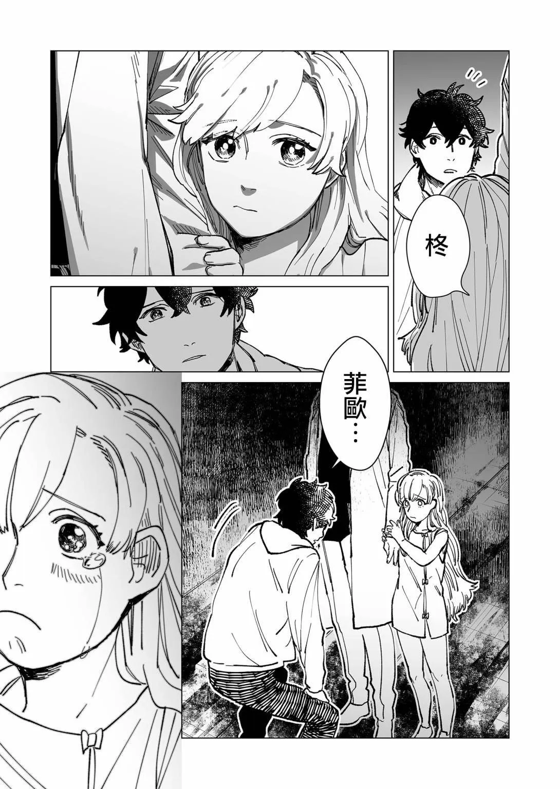 第13话 第7页