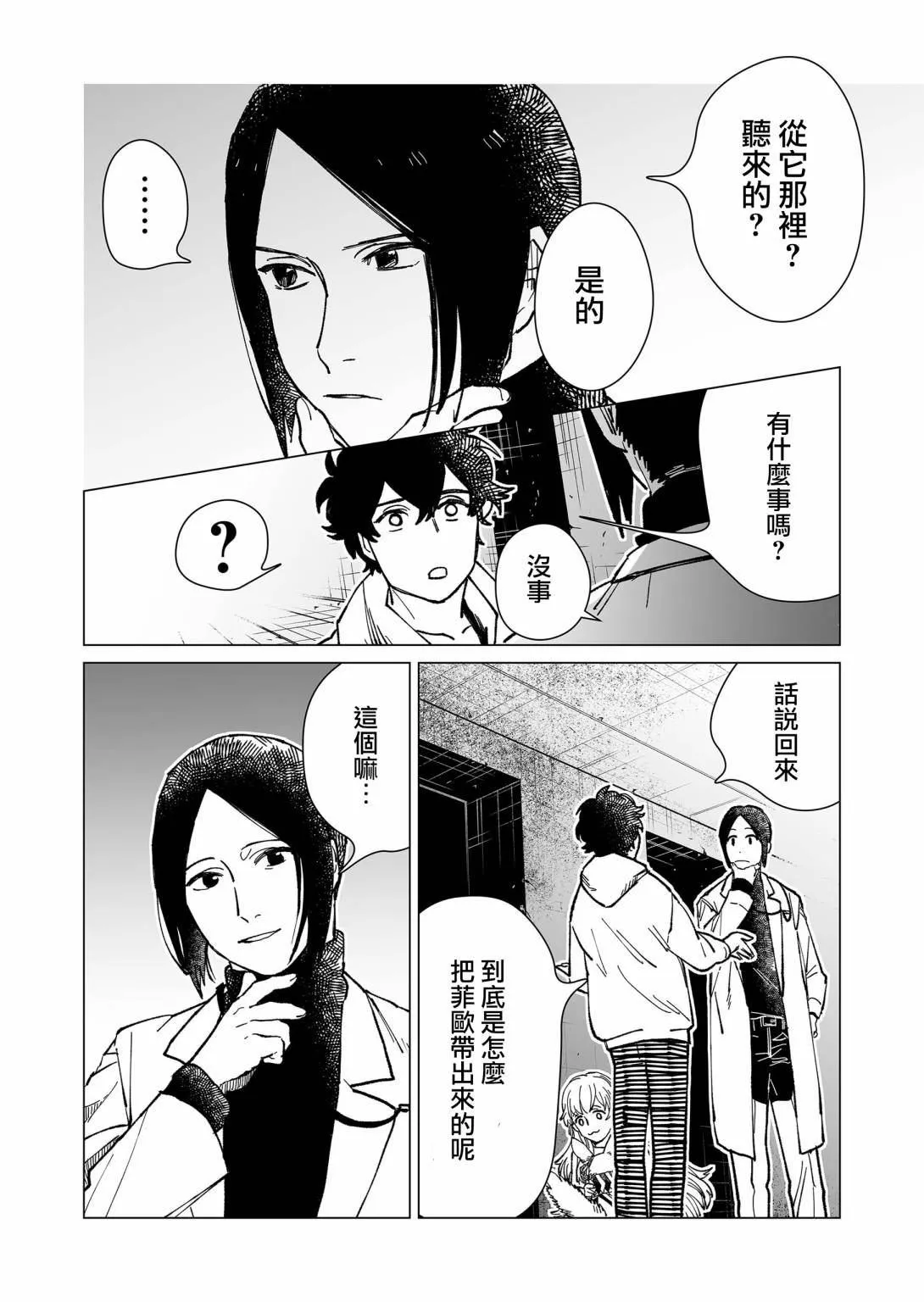 第13话 第10页