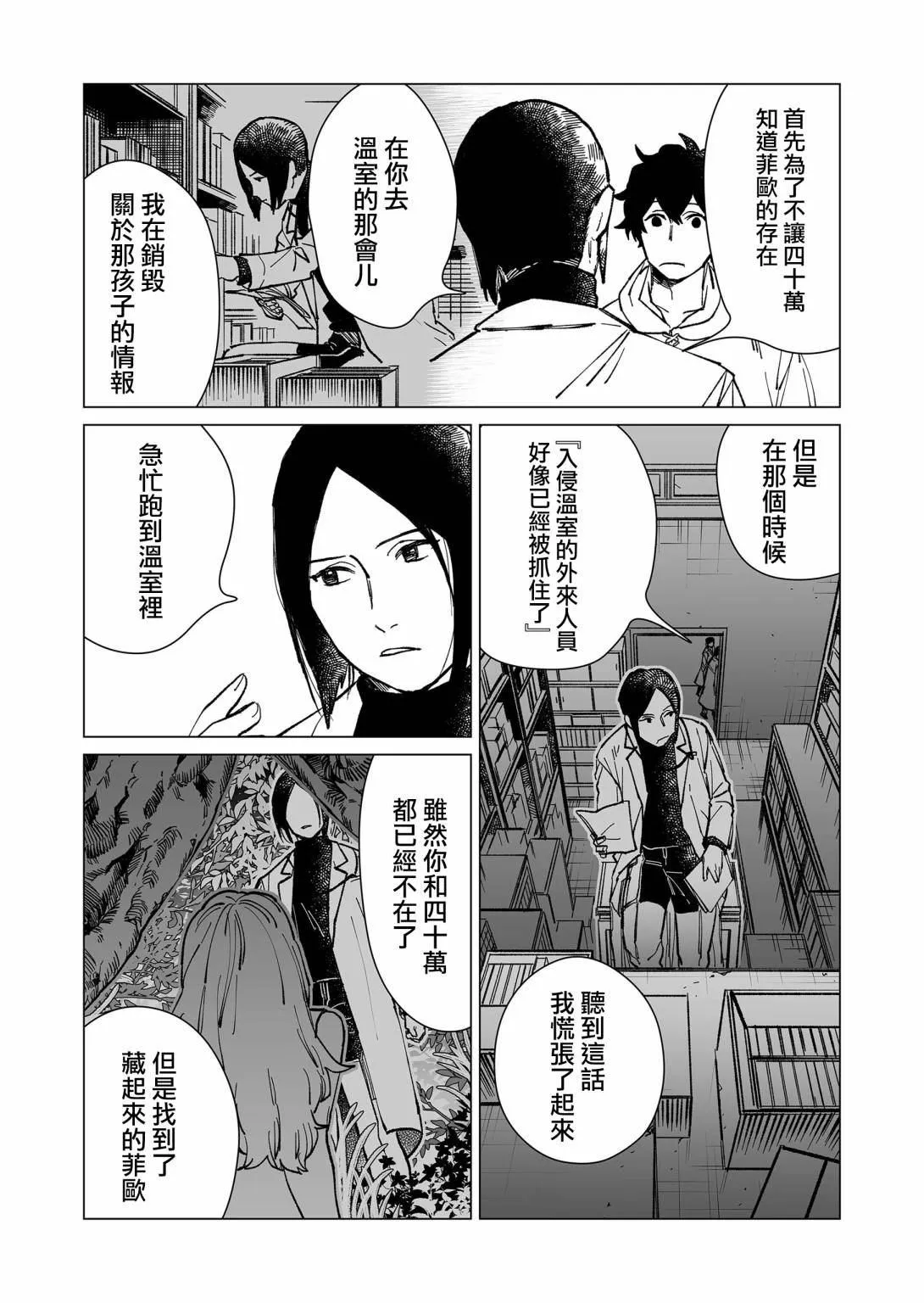 第13话 第11页