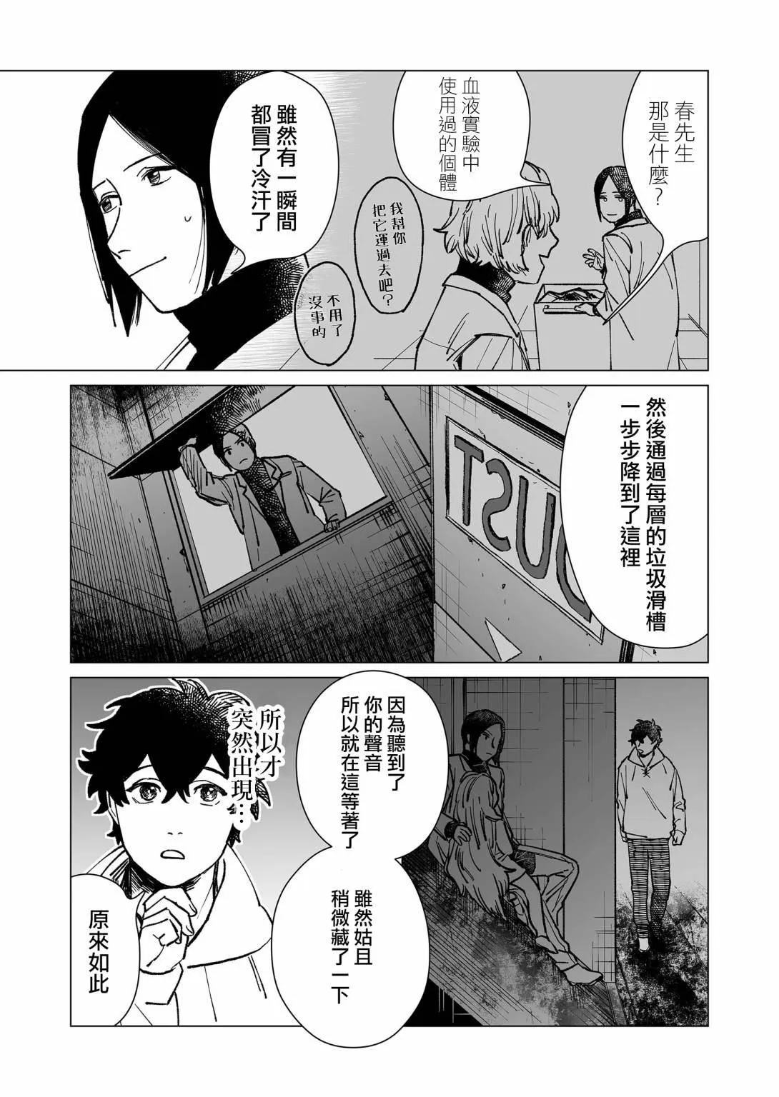 第13话 第13页