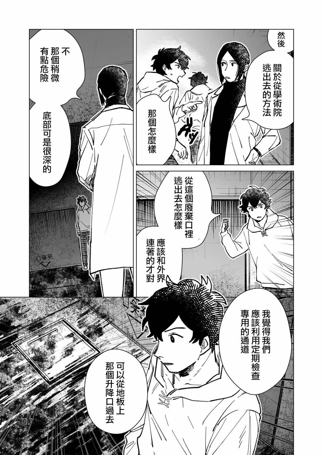 第13话 第15页