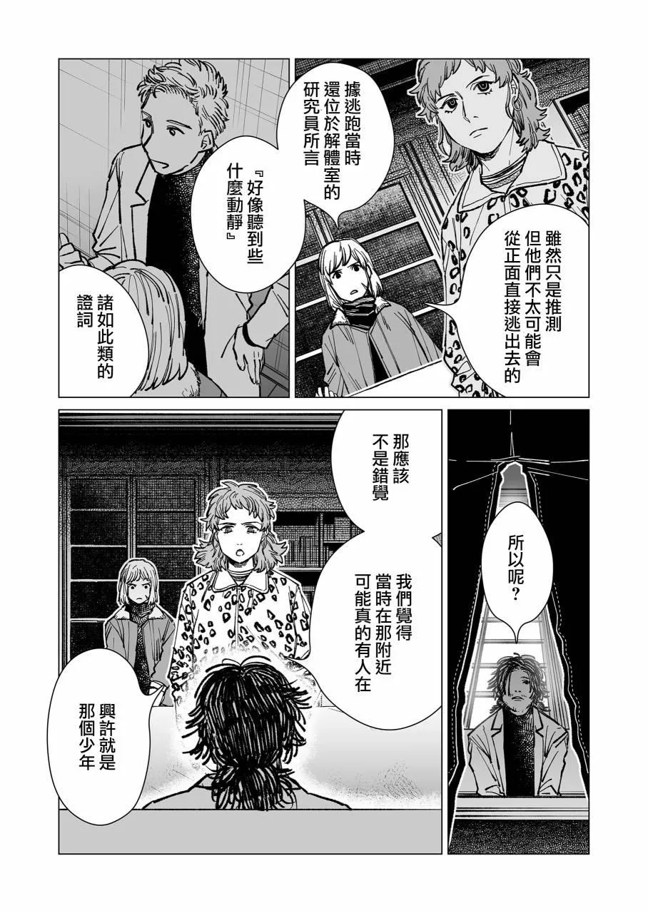 第14话 第3页