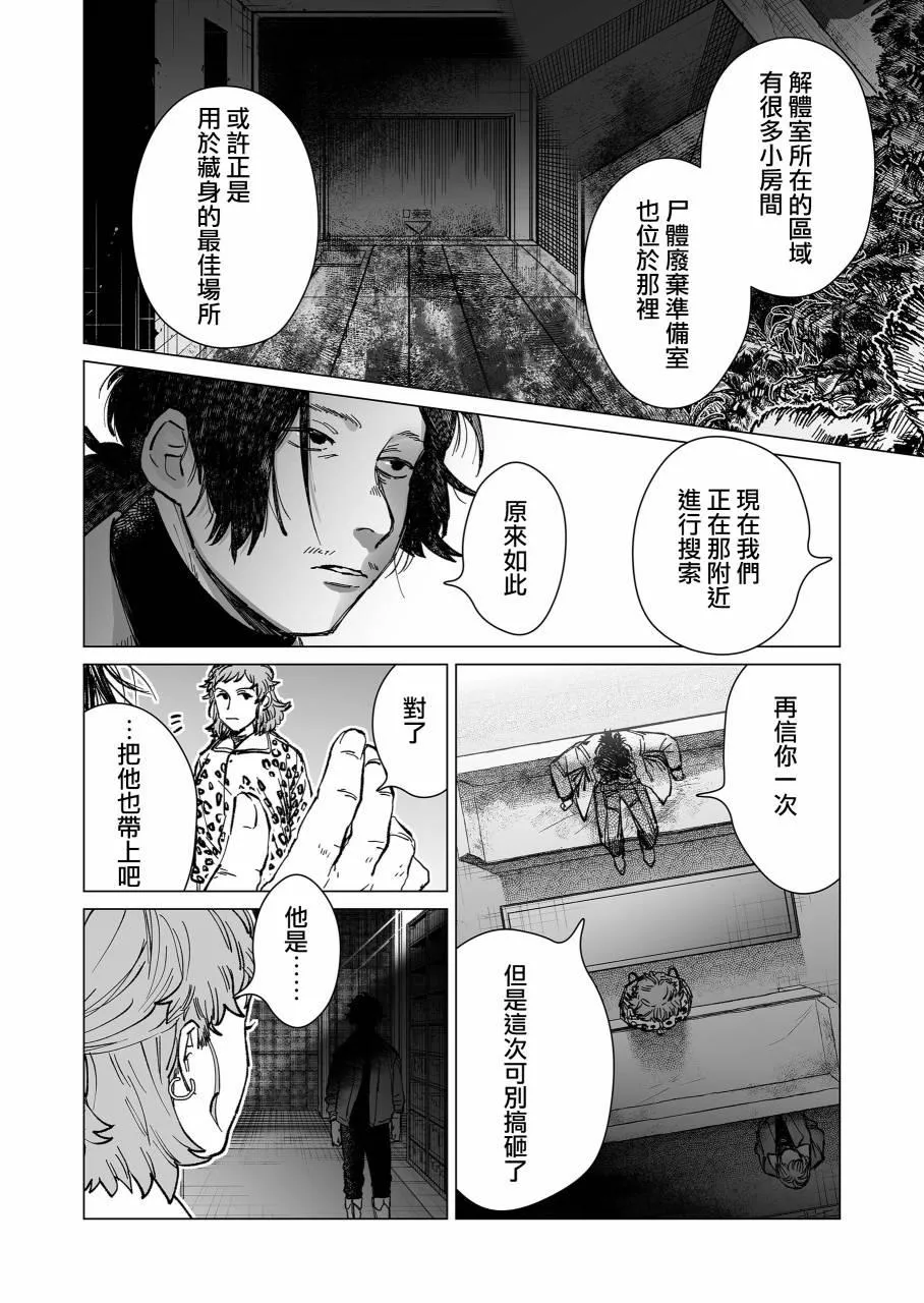 第14话 第4页