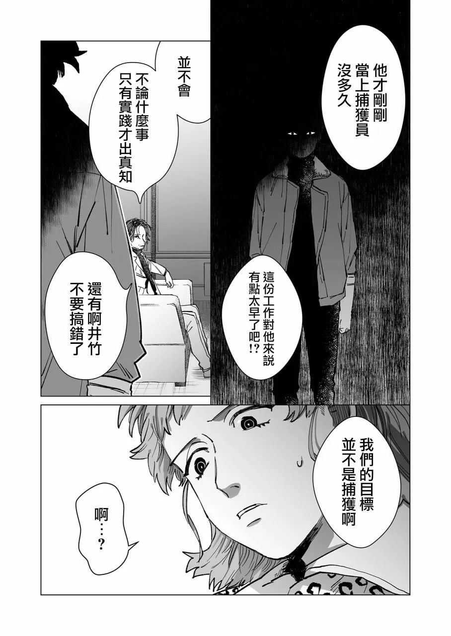 第14话 第5页
