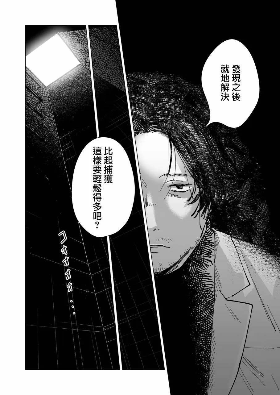 第14话 第6页
