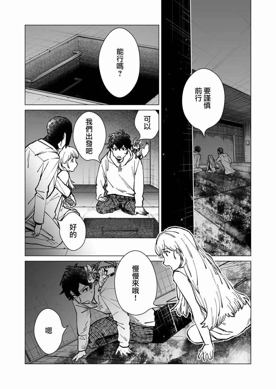第14话 第7页