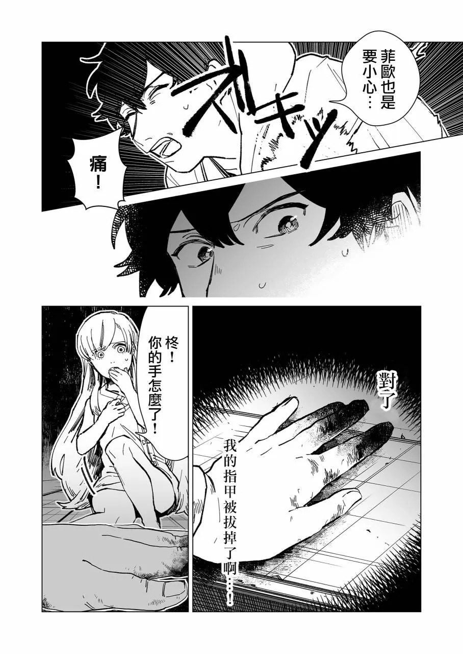 第14话 第8页