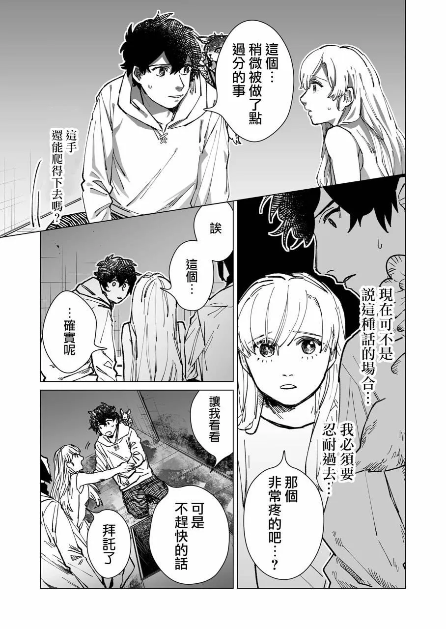 第14话 第9页