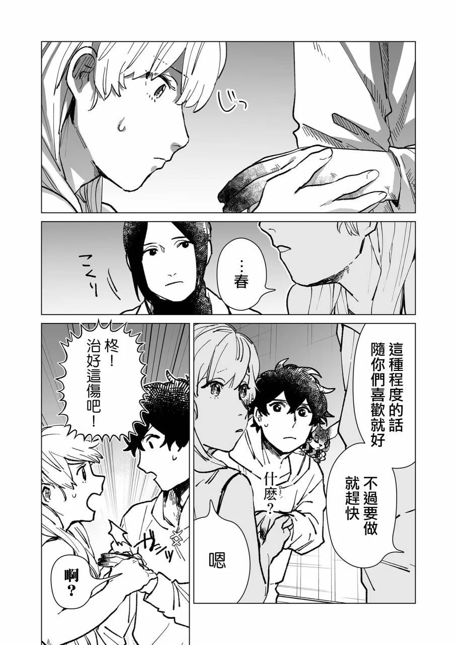 第14话 第10页