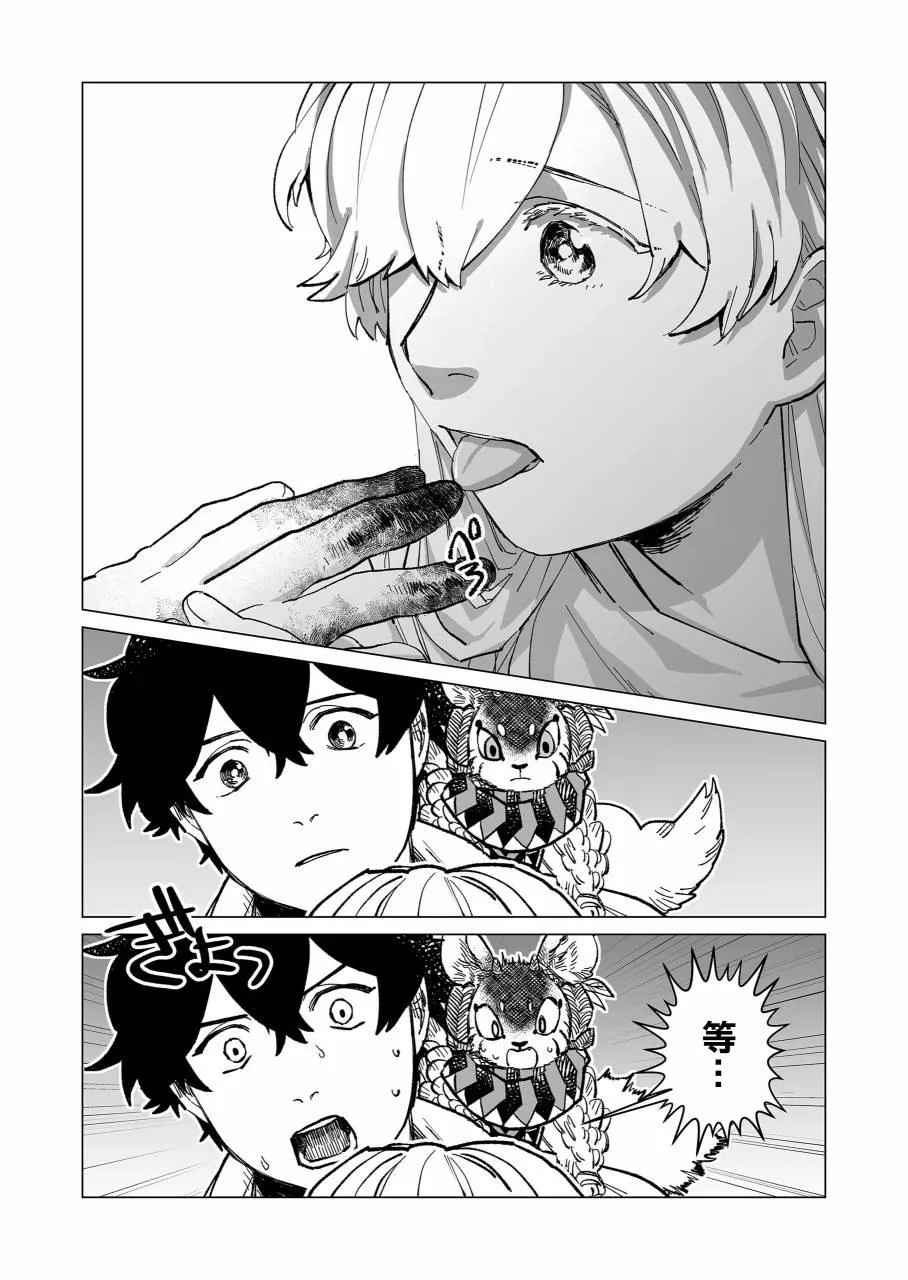 第14话 第12页