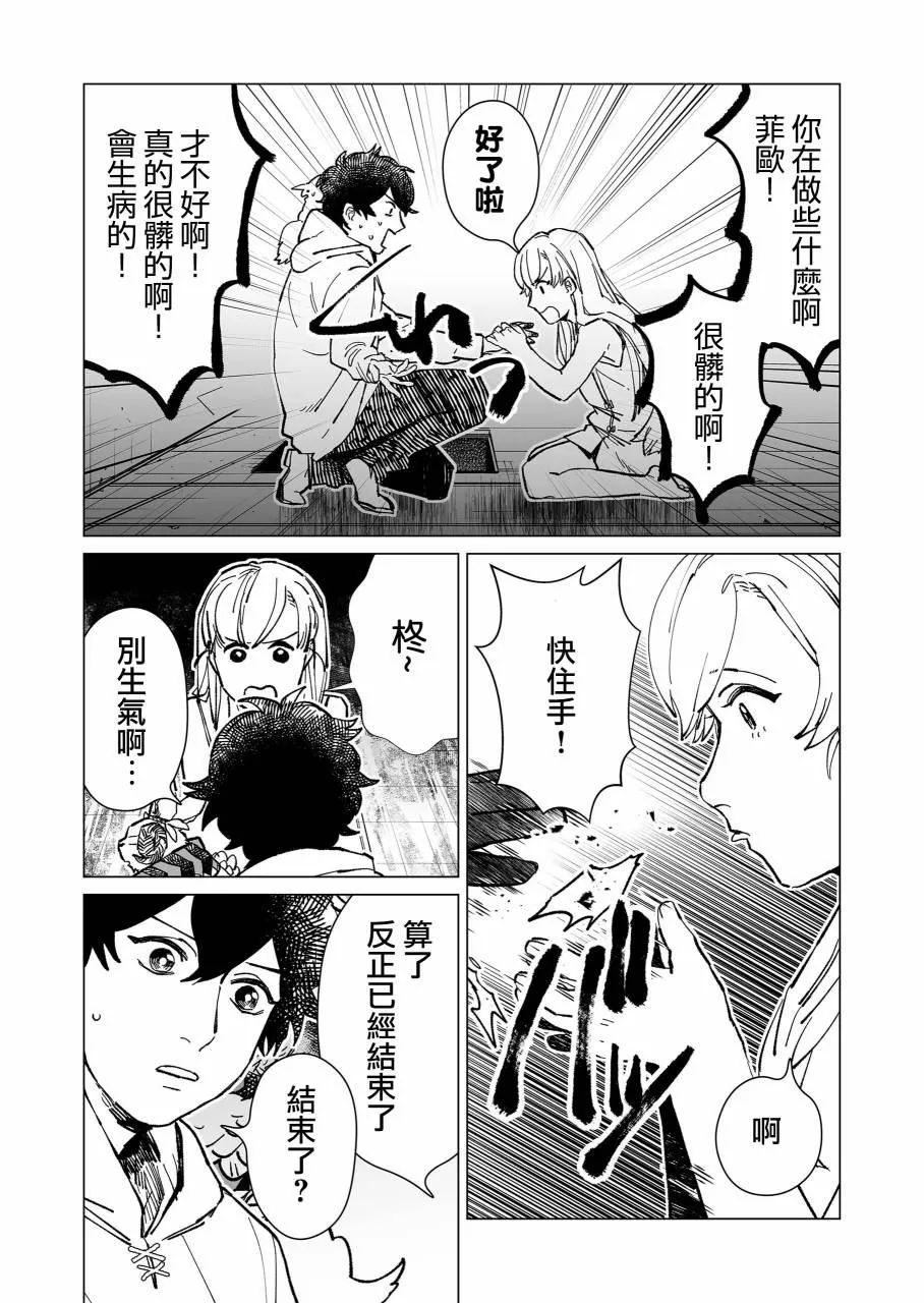 第14话 第13页