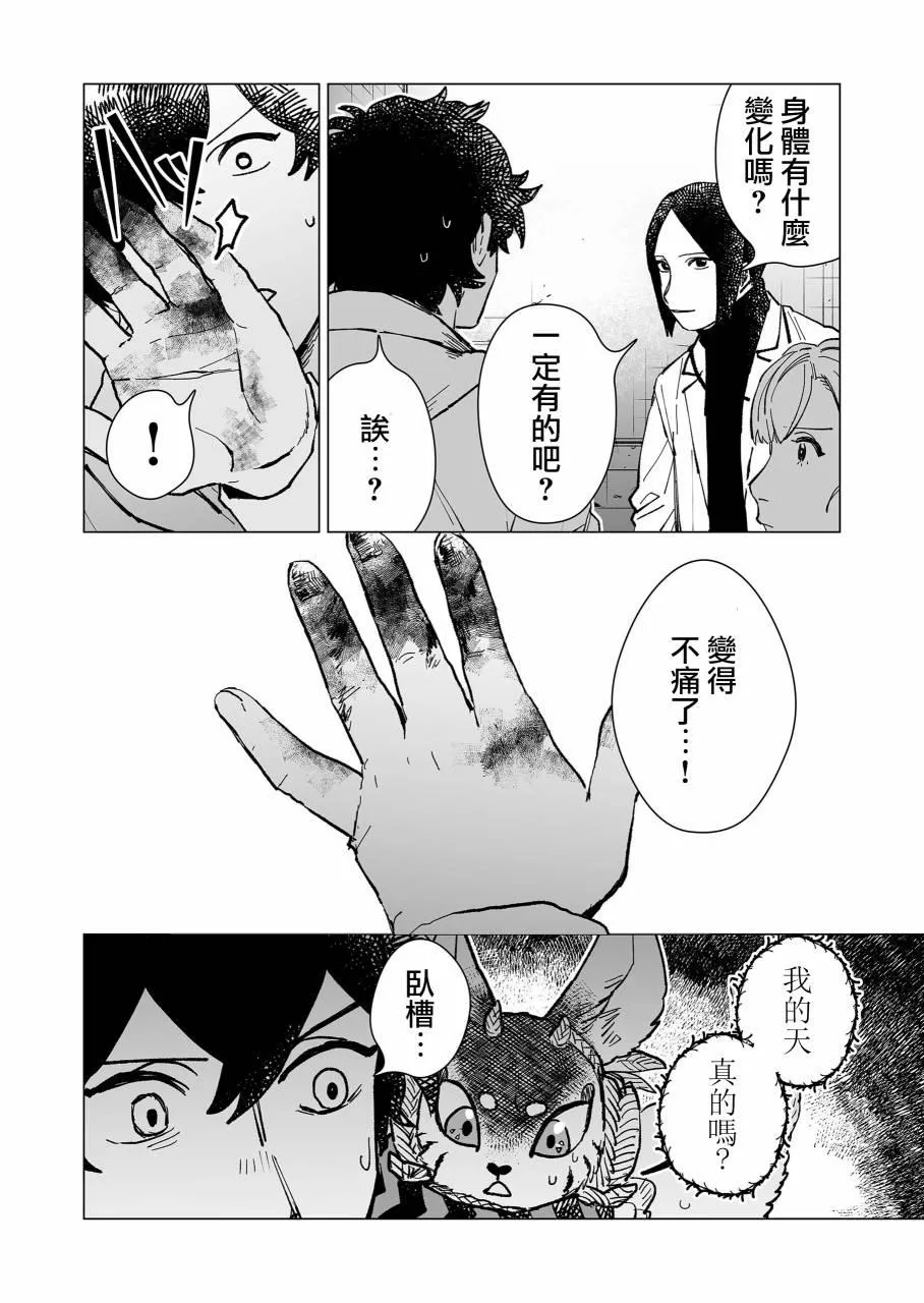 第14话 第14页