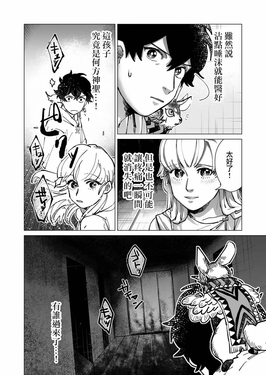 第14话 第15页