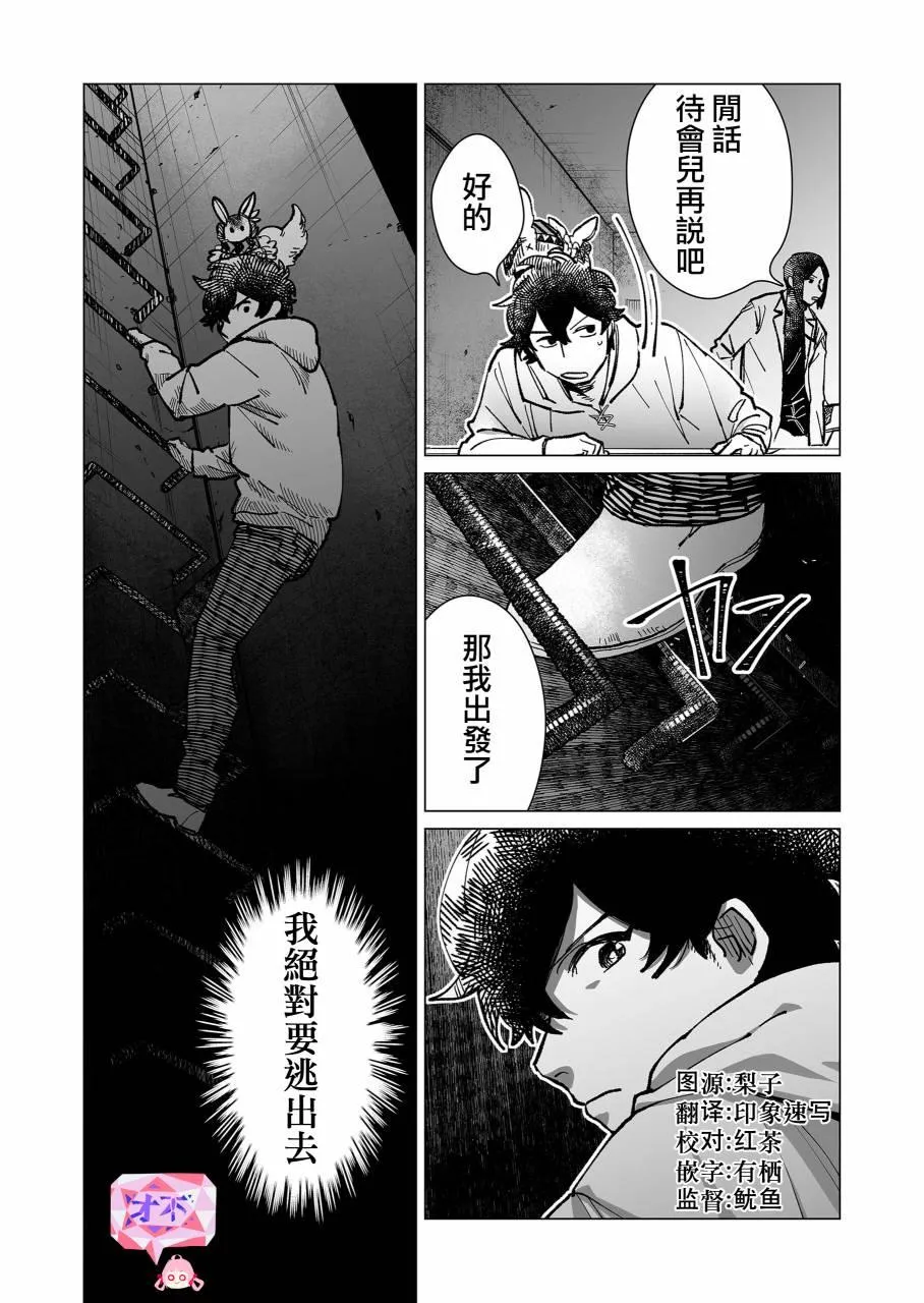 第14话 第16页