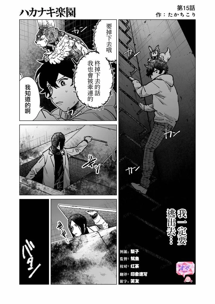 第15话 第1页