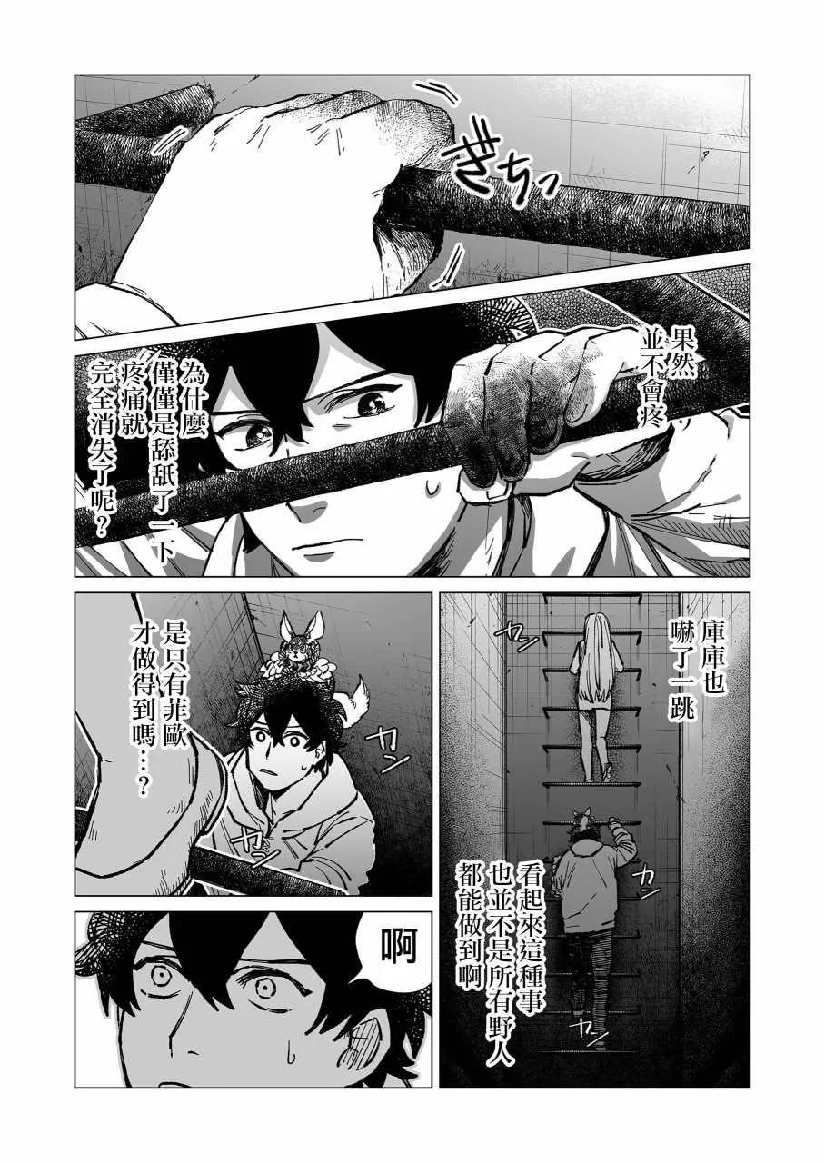 第15话 第2页