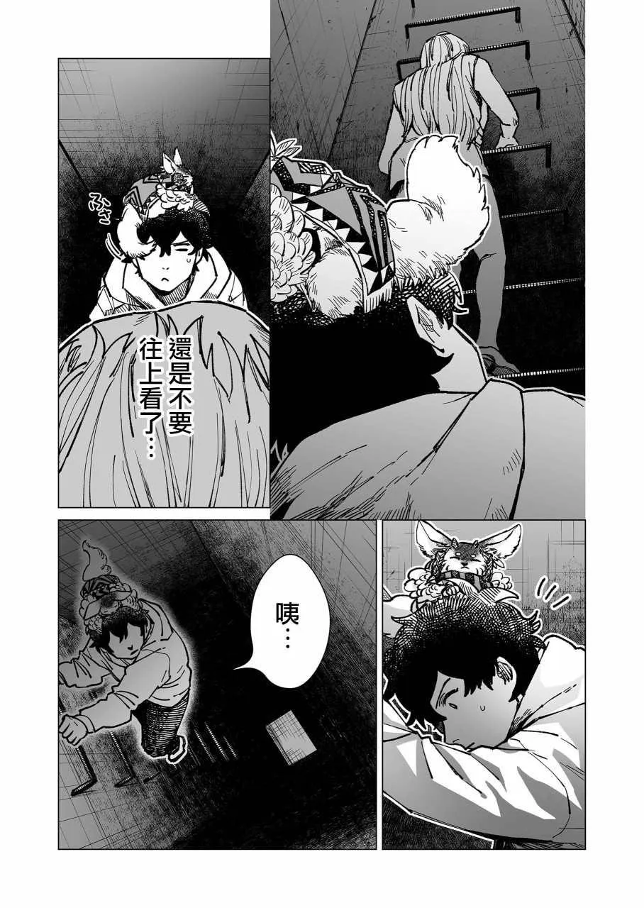 第15话 第3页