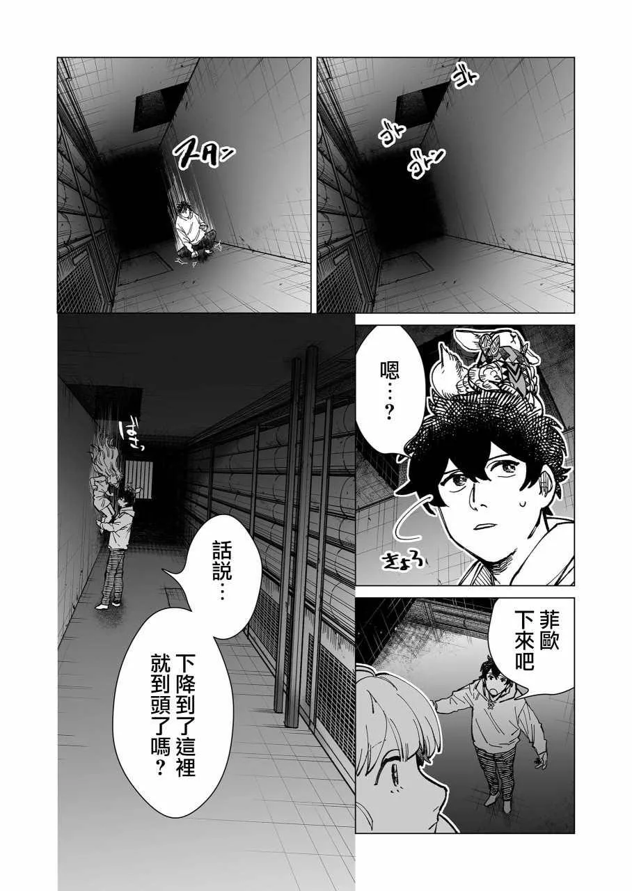 第15话 第4页