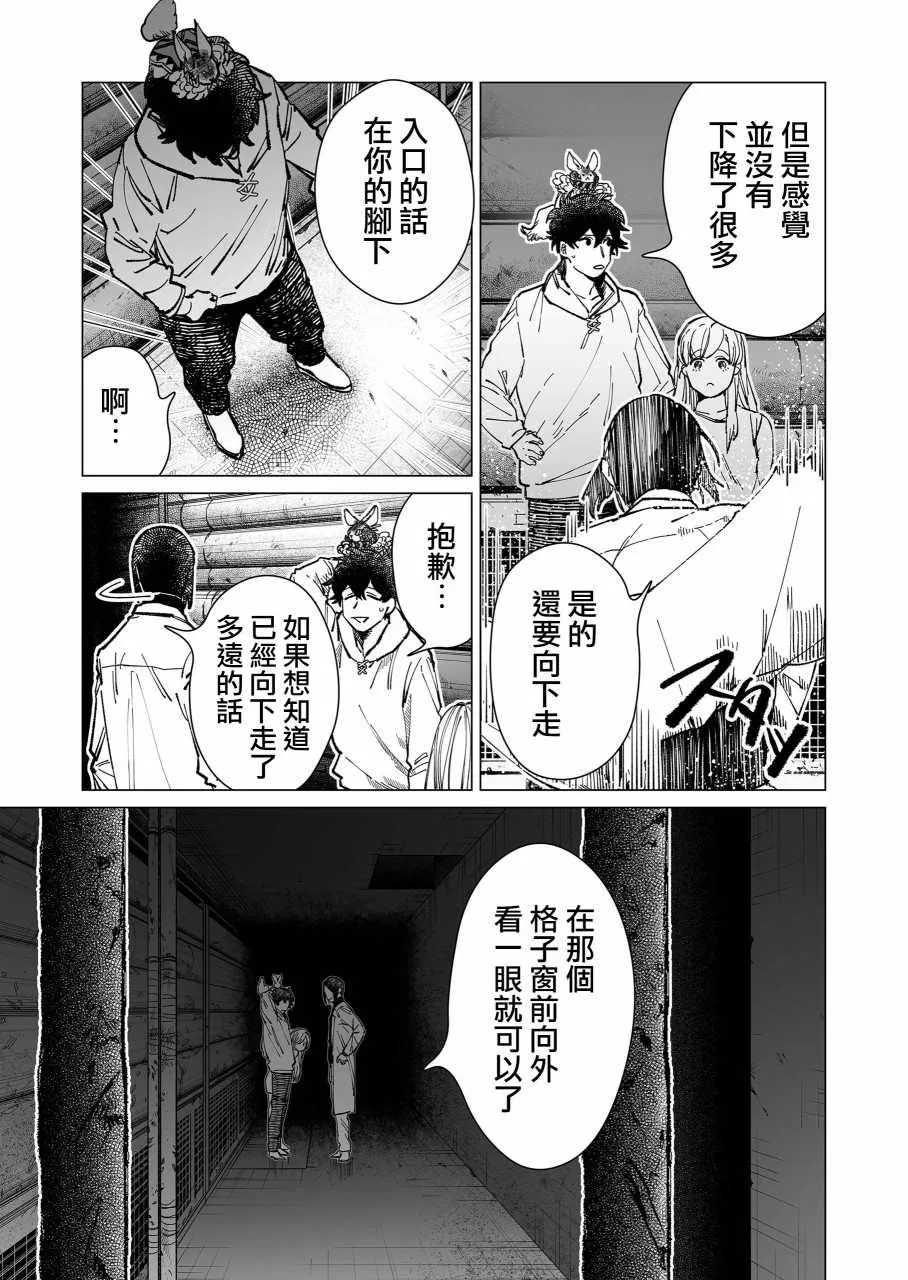 第15话 第5页