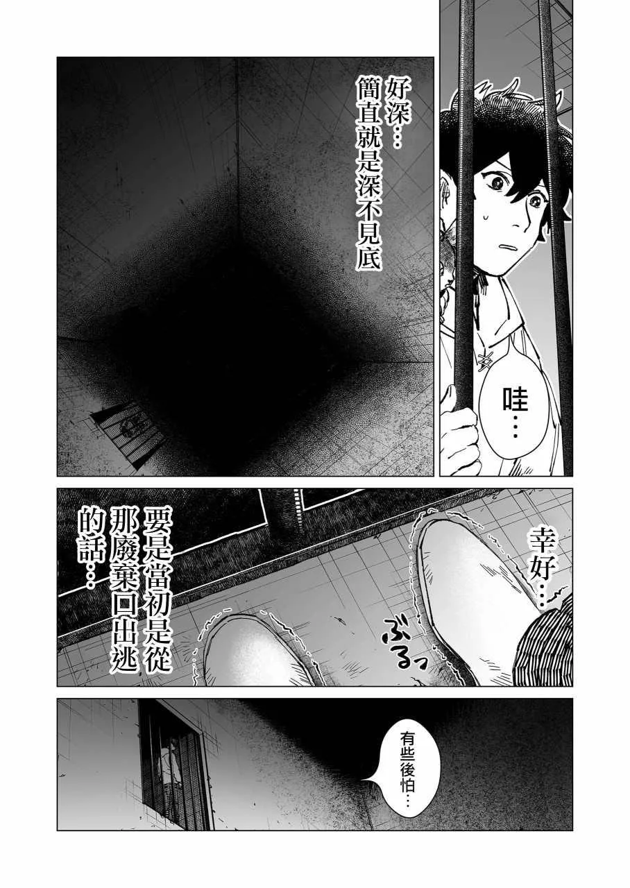 第15话 第6页