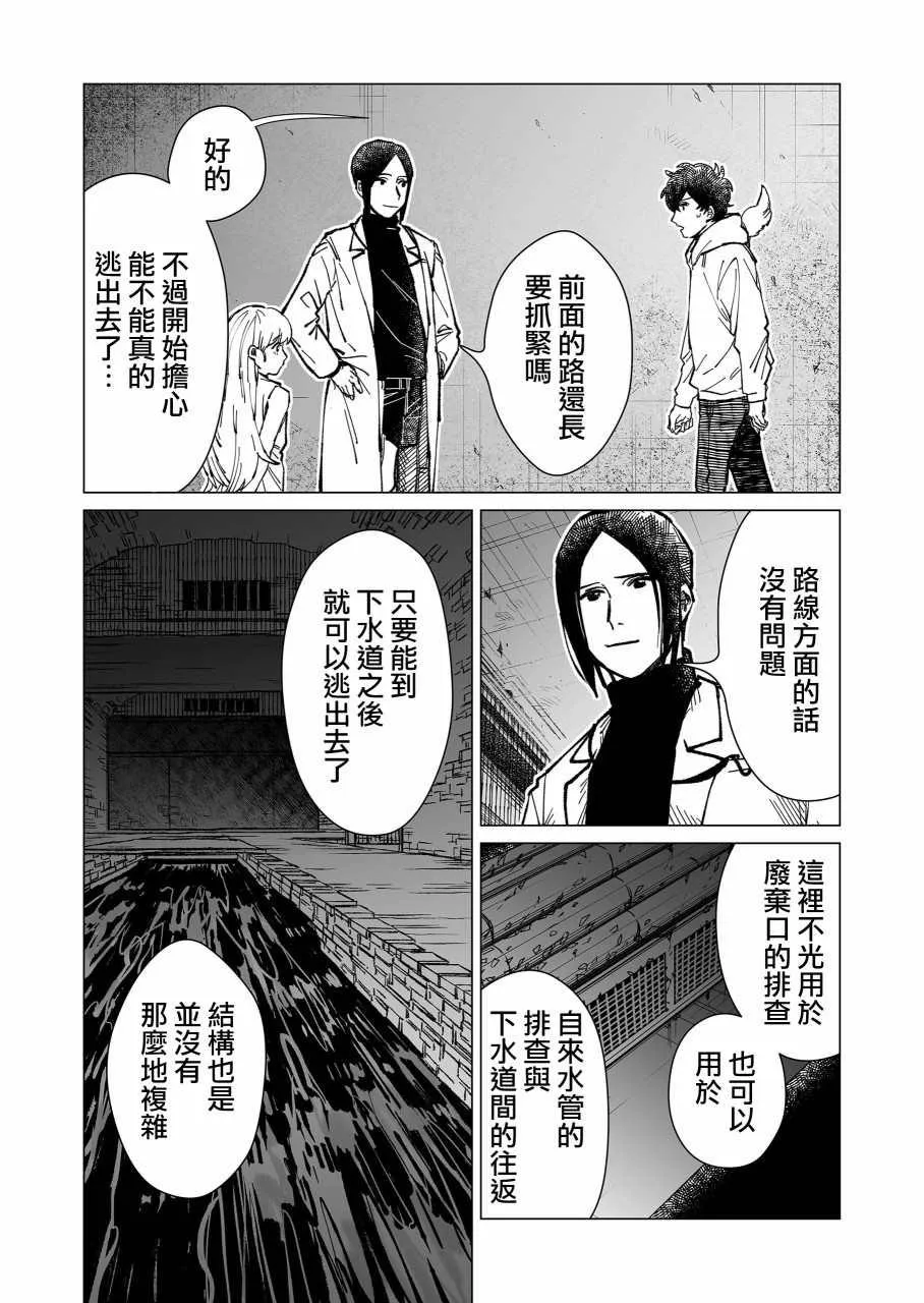 第15话 第7页