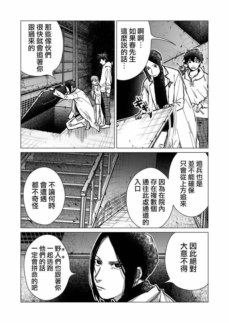 第15话 第8页