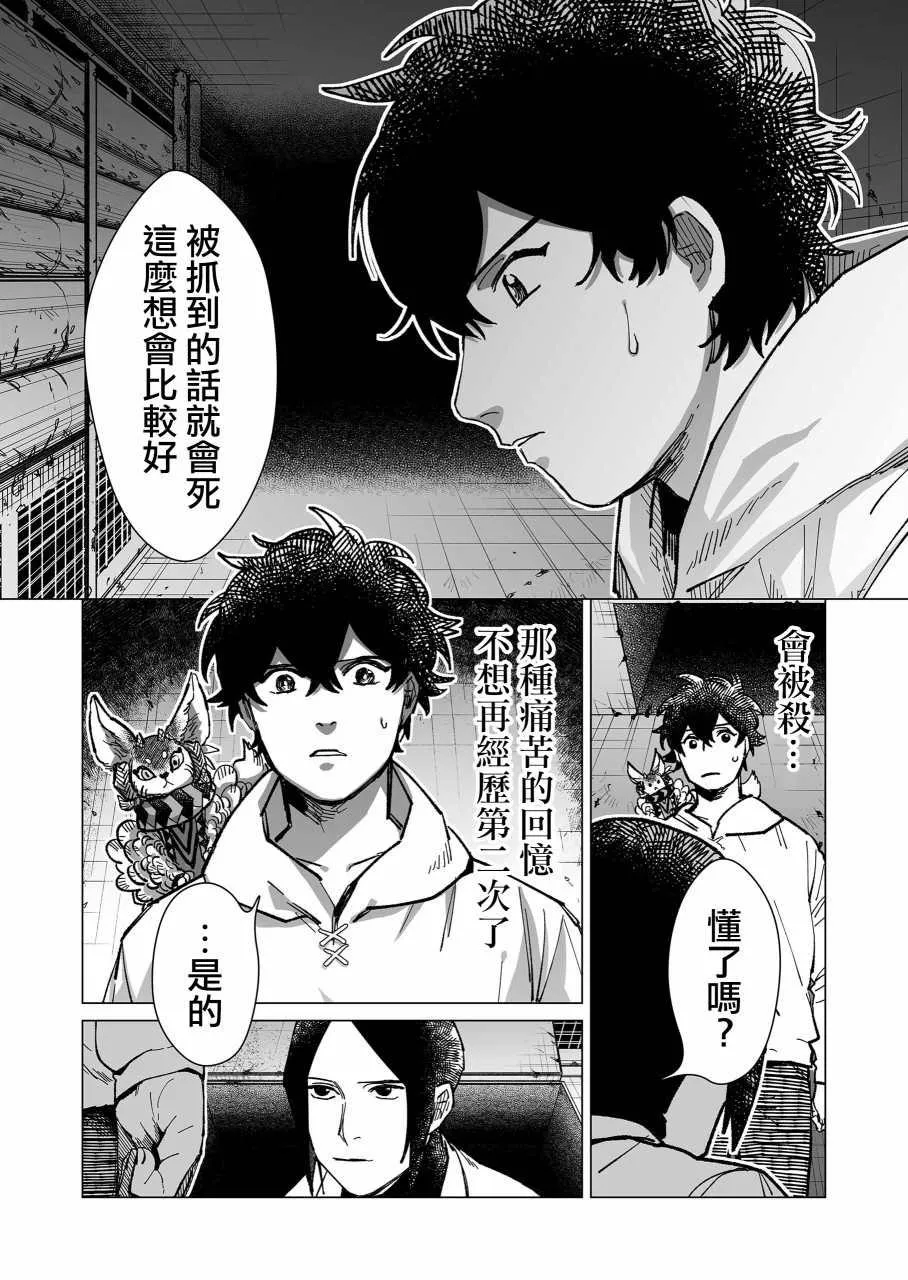 第15话 第9页