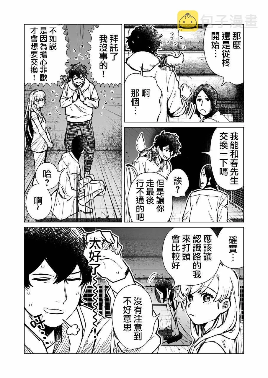 第15话 第10页
