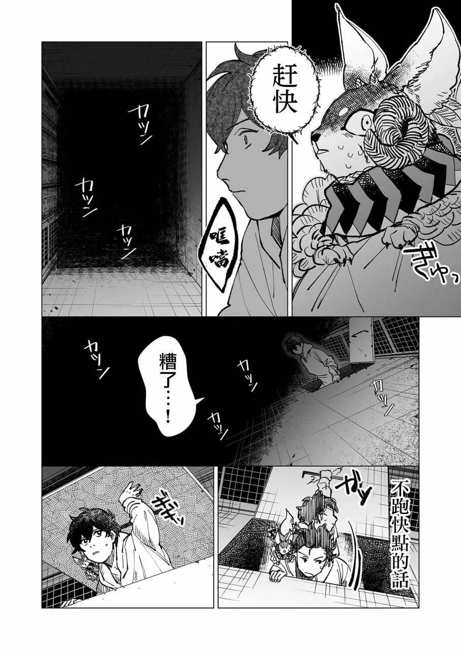 第15话 第12页