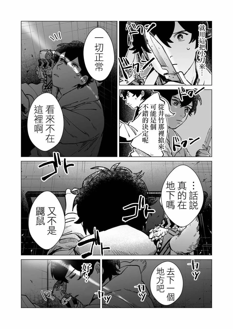 第15话 第14页