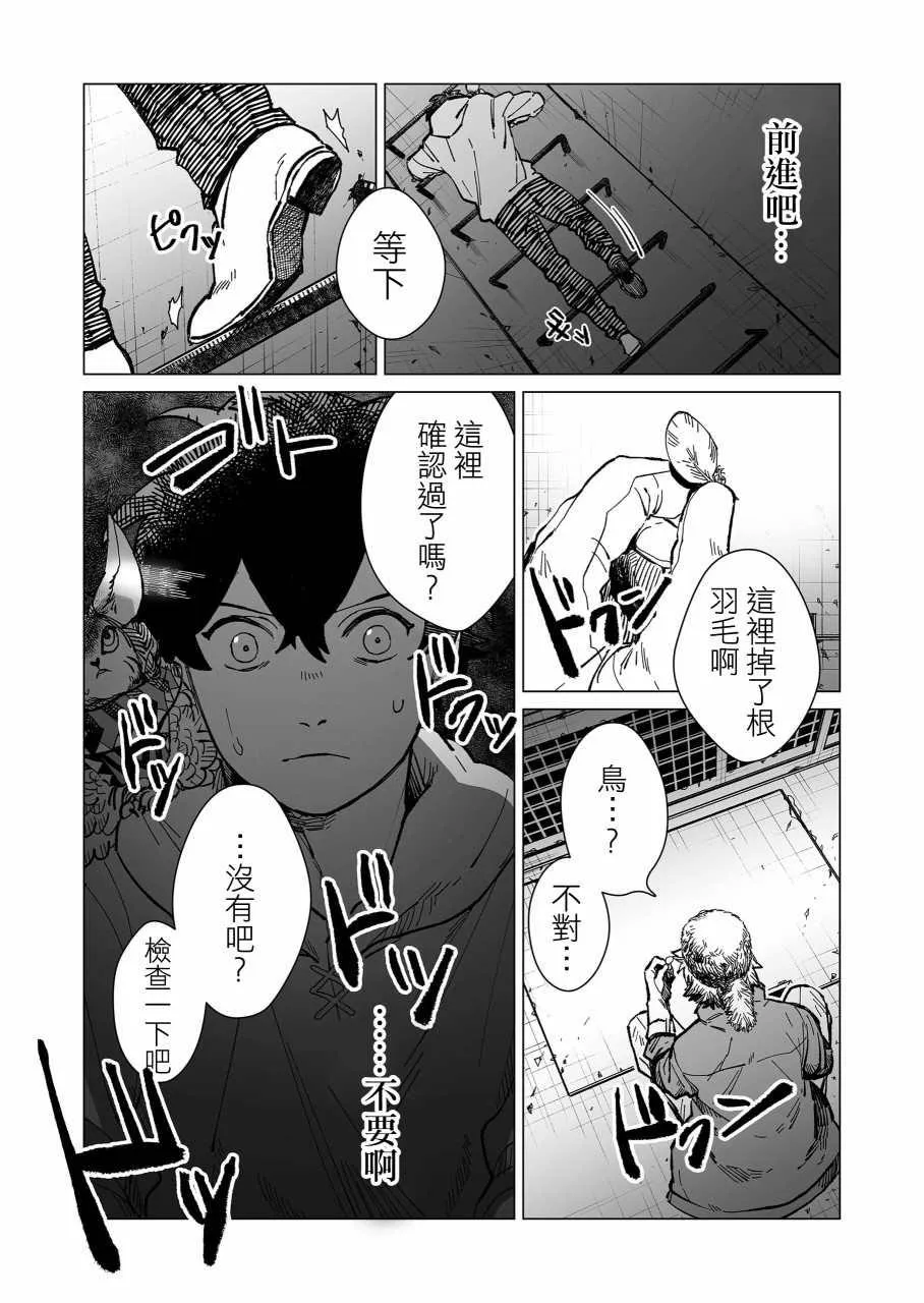 第15话 第15页