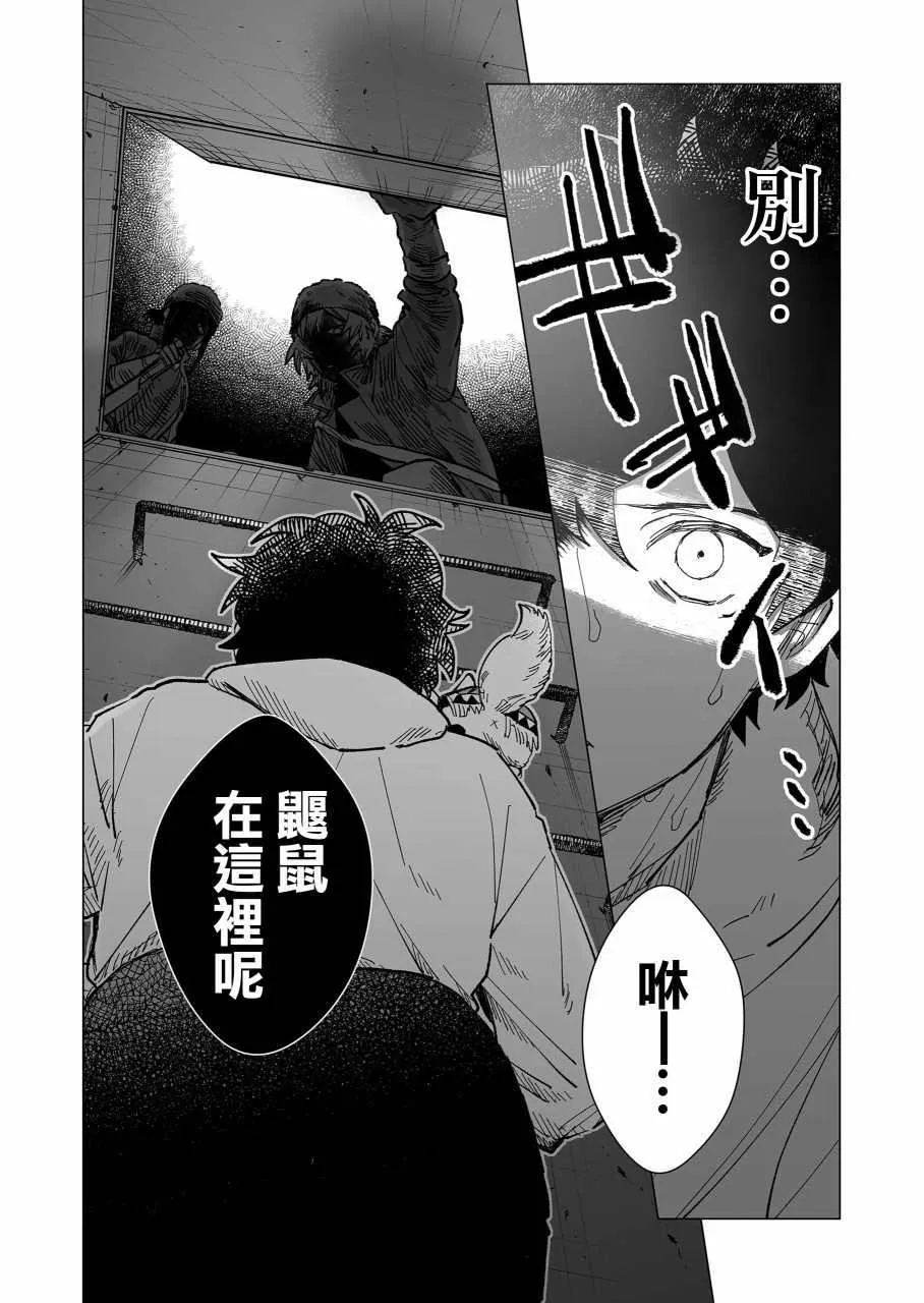 第15话 第16页