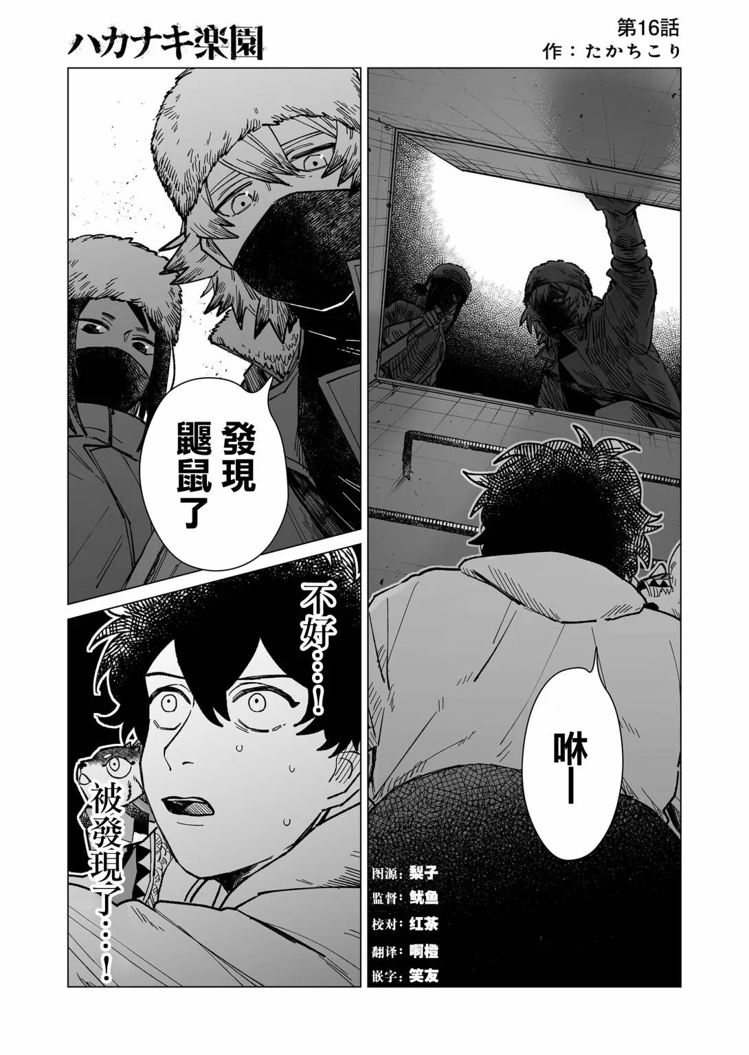 16话 第1页