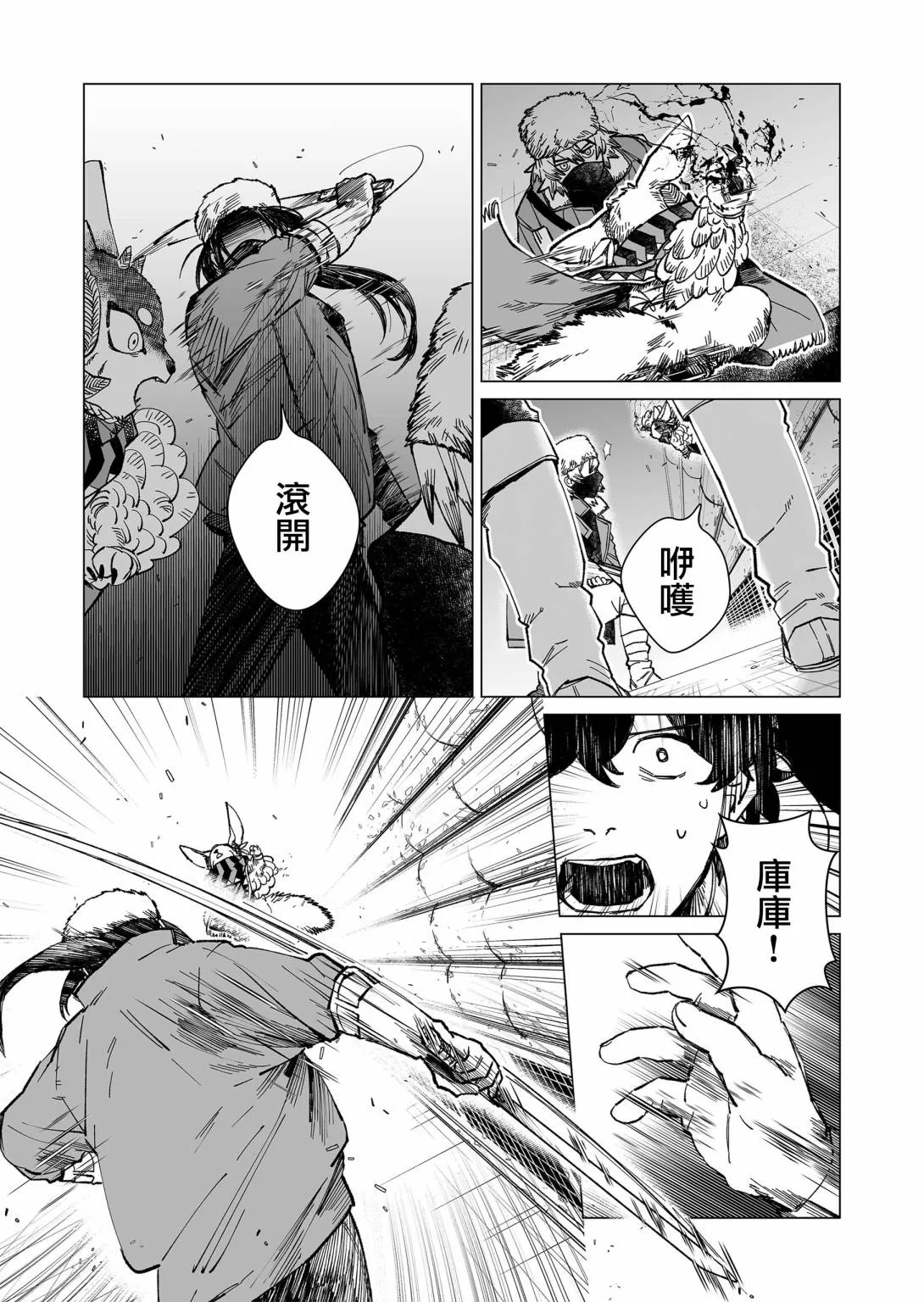 16话 第3页
