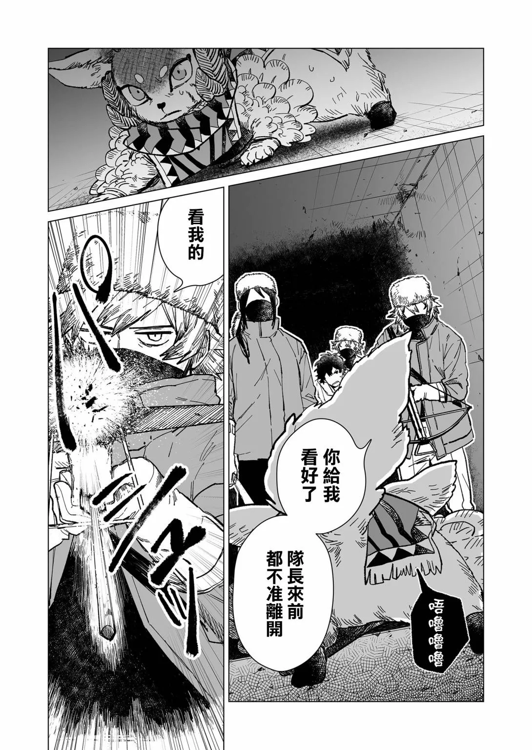 16话 第6页