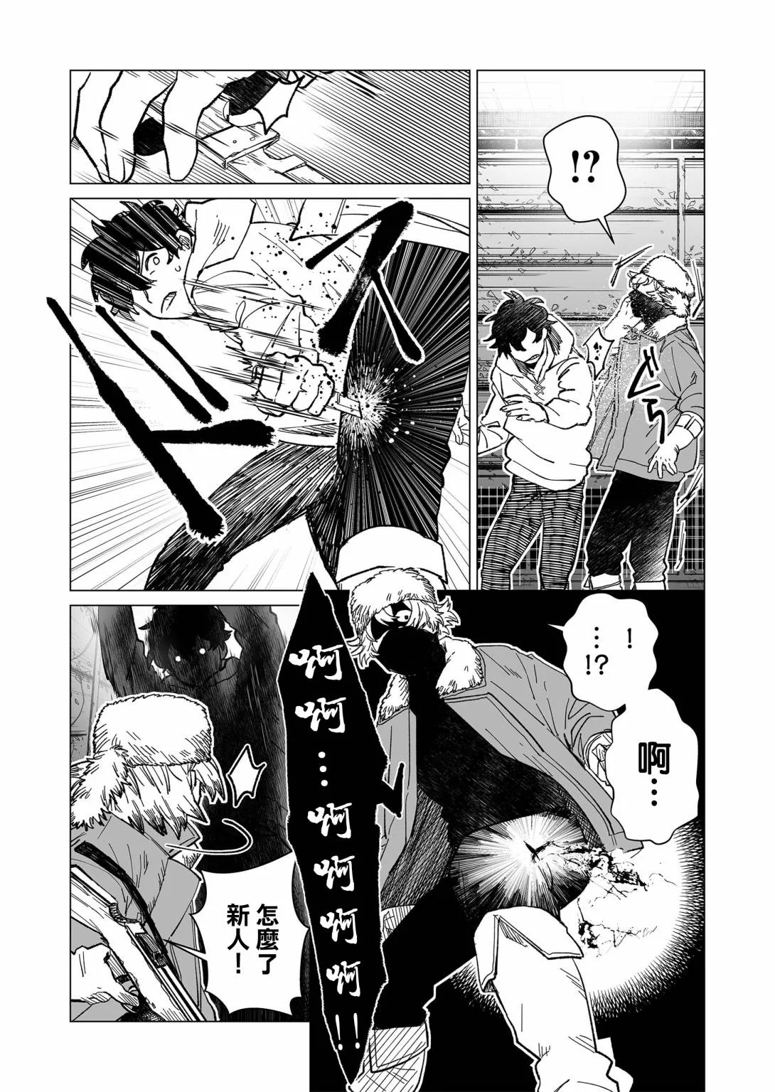 16话 第9页