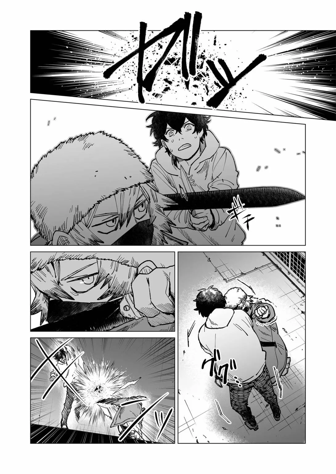 16话 第10页