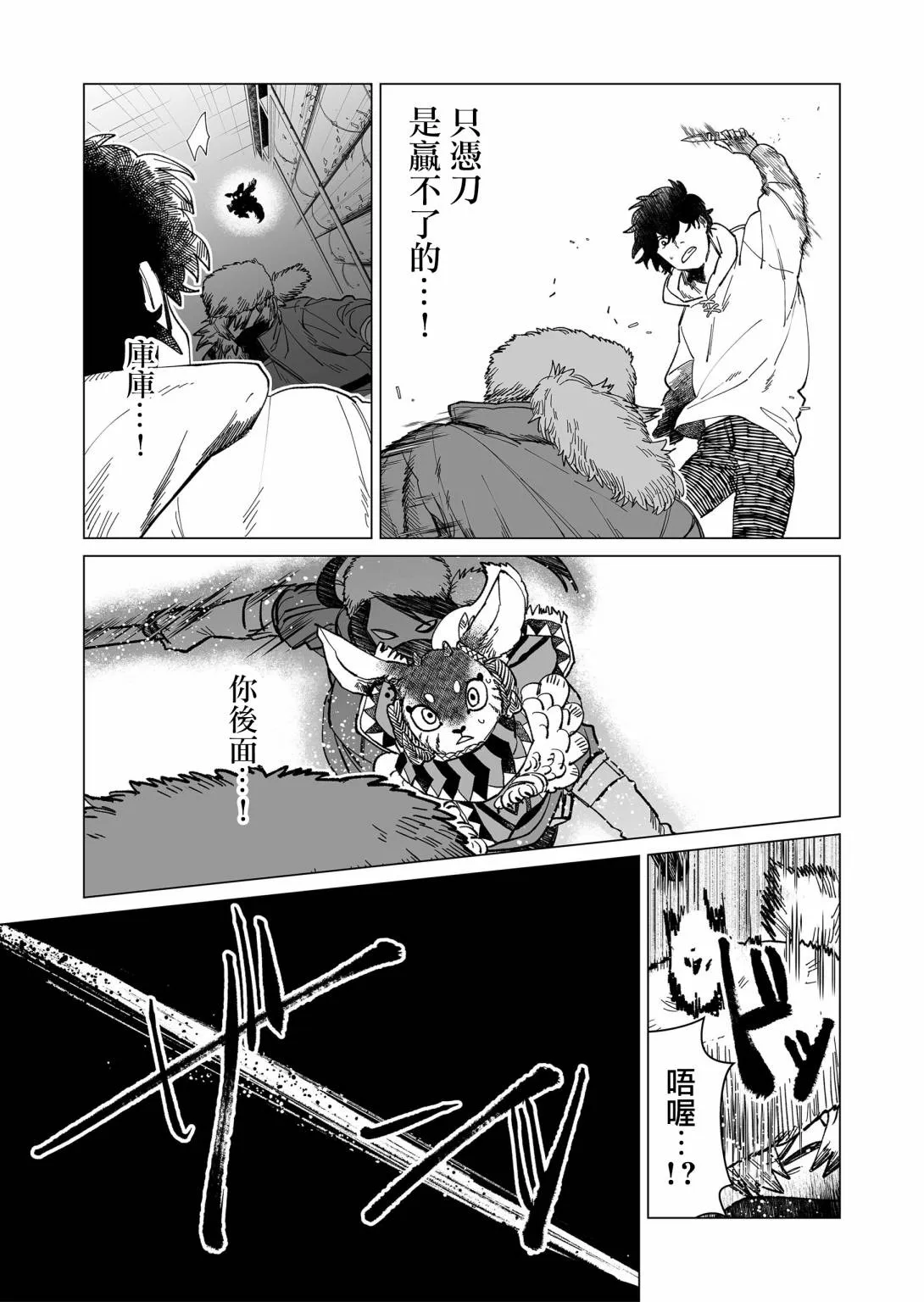 16话 第11页
