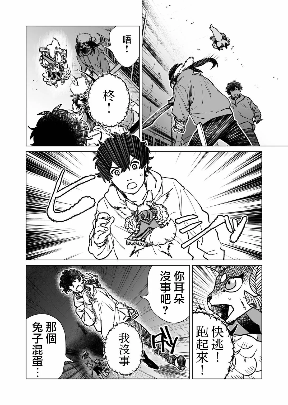16话 第12页