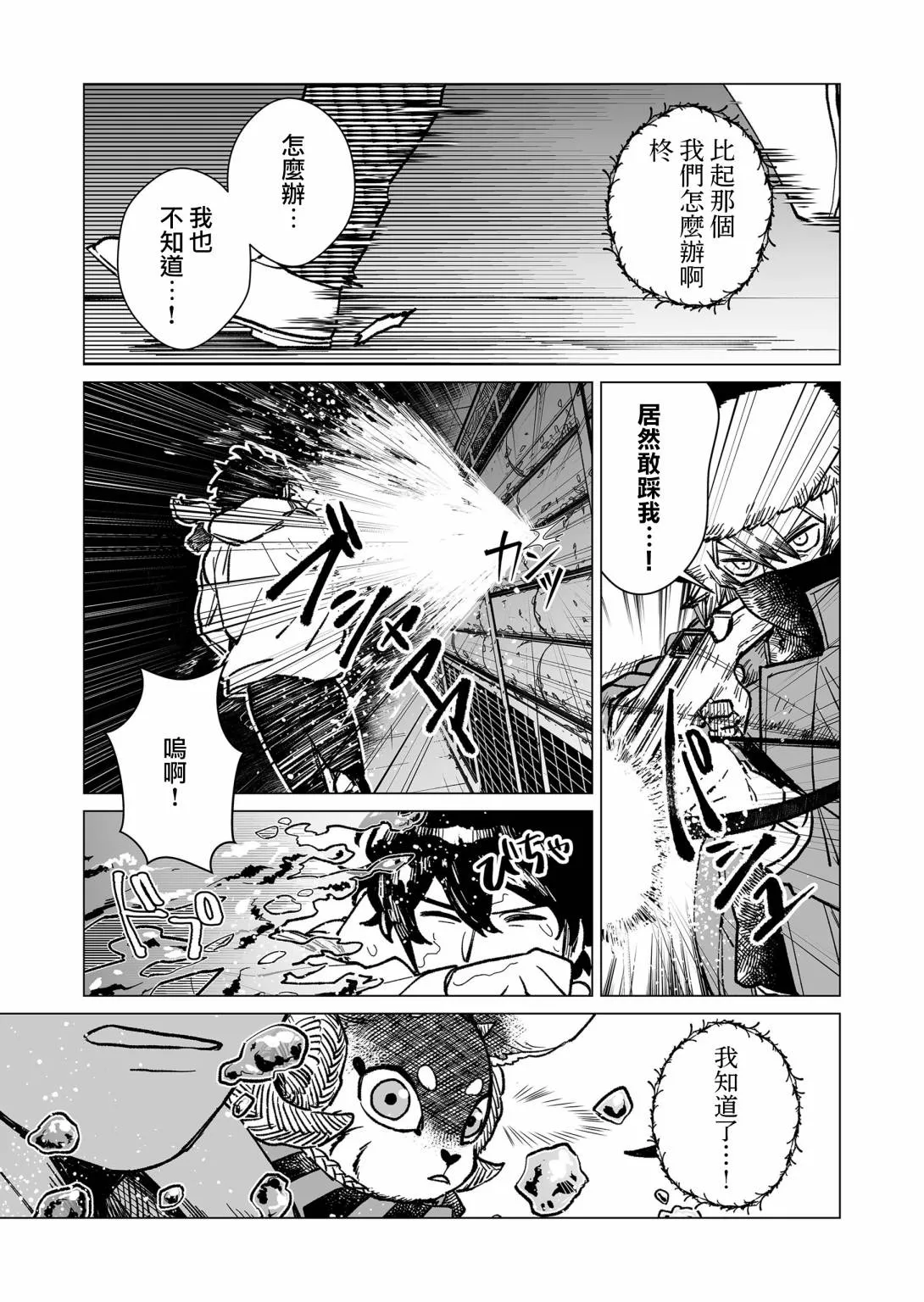 16话 第13页