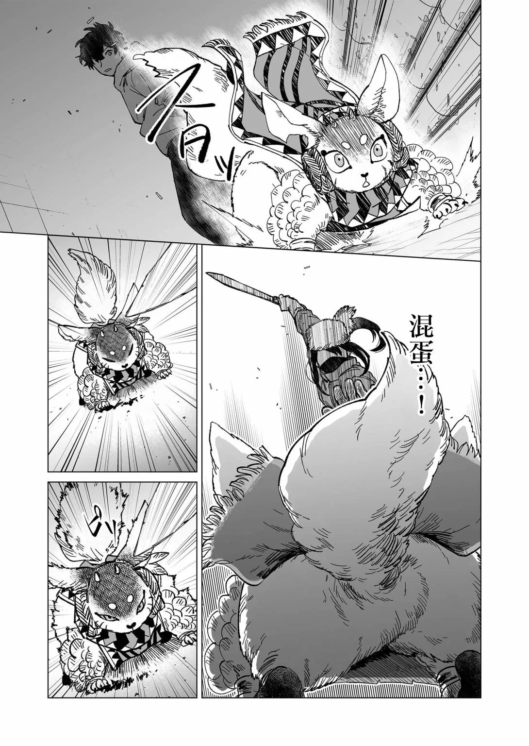 16话 第15页