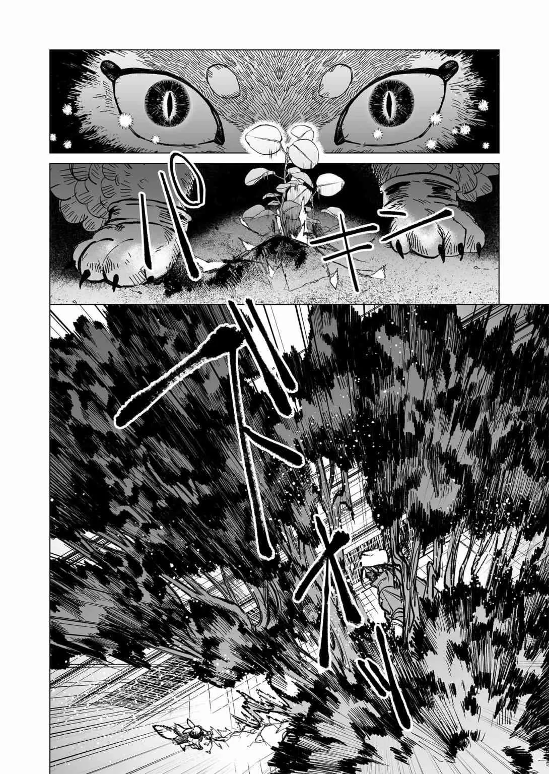 16话 第16页