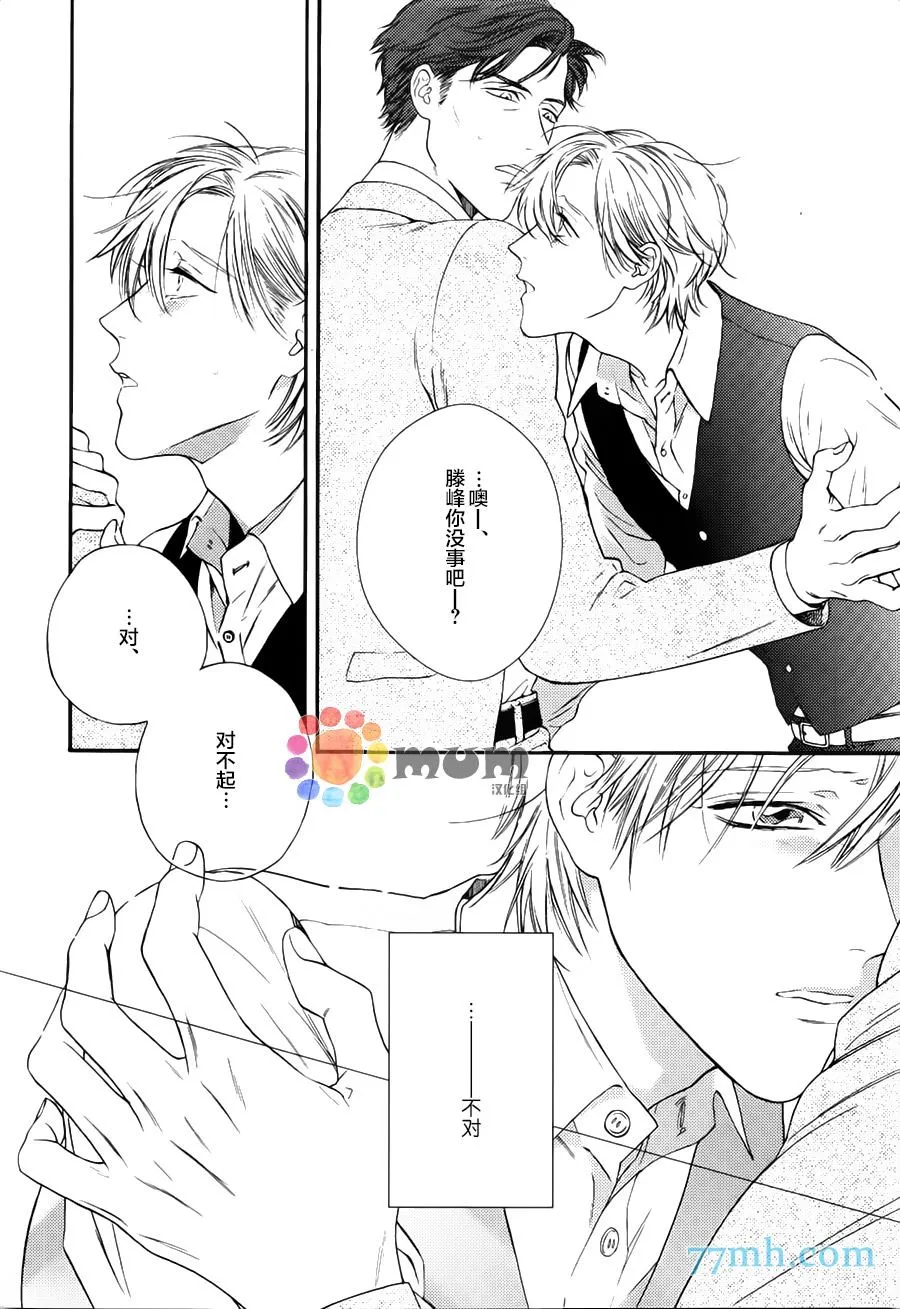 第3话 第8页