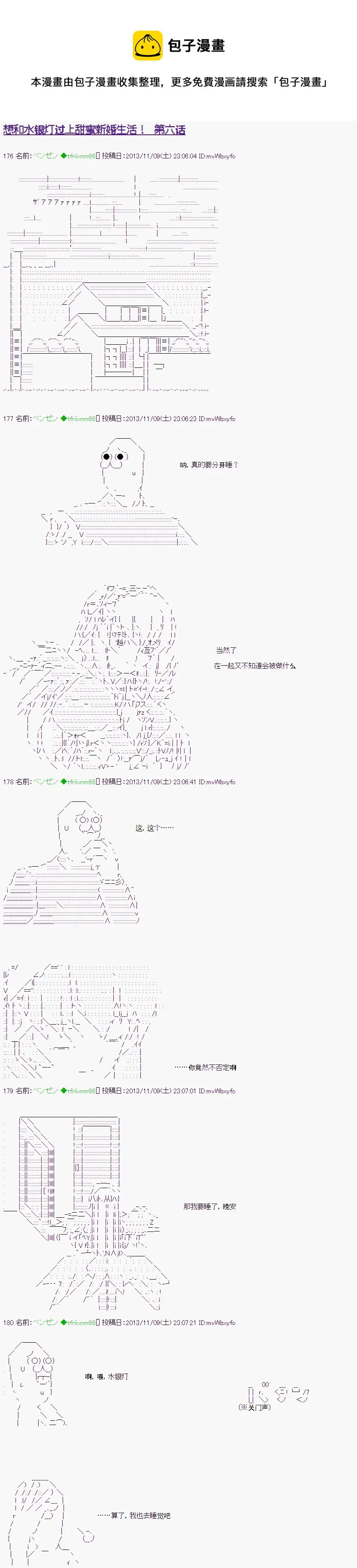 第6话 第1页