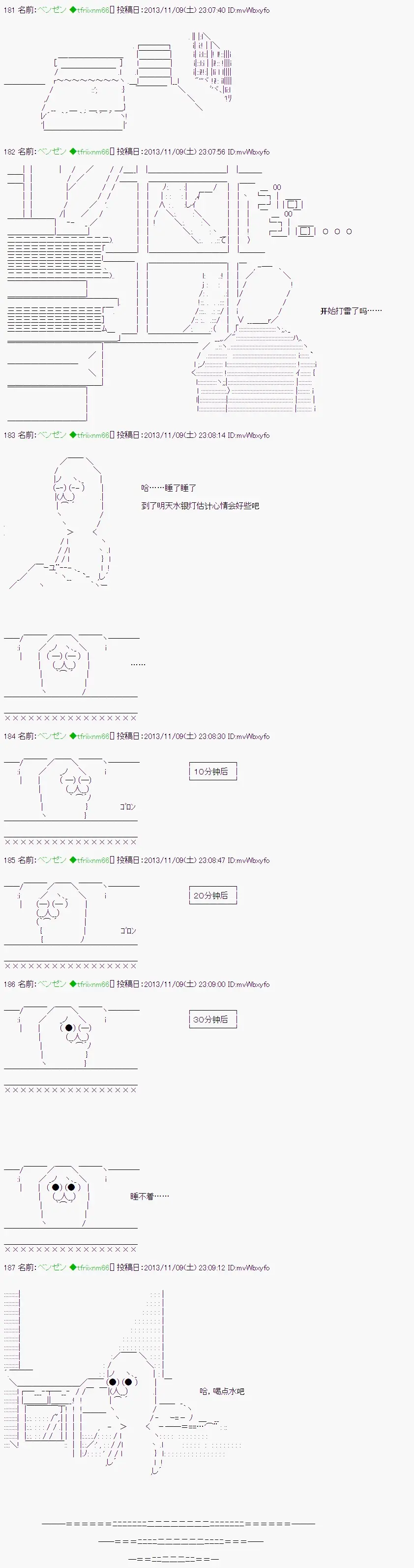 第6话 第2页