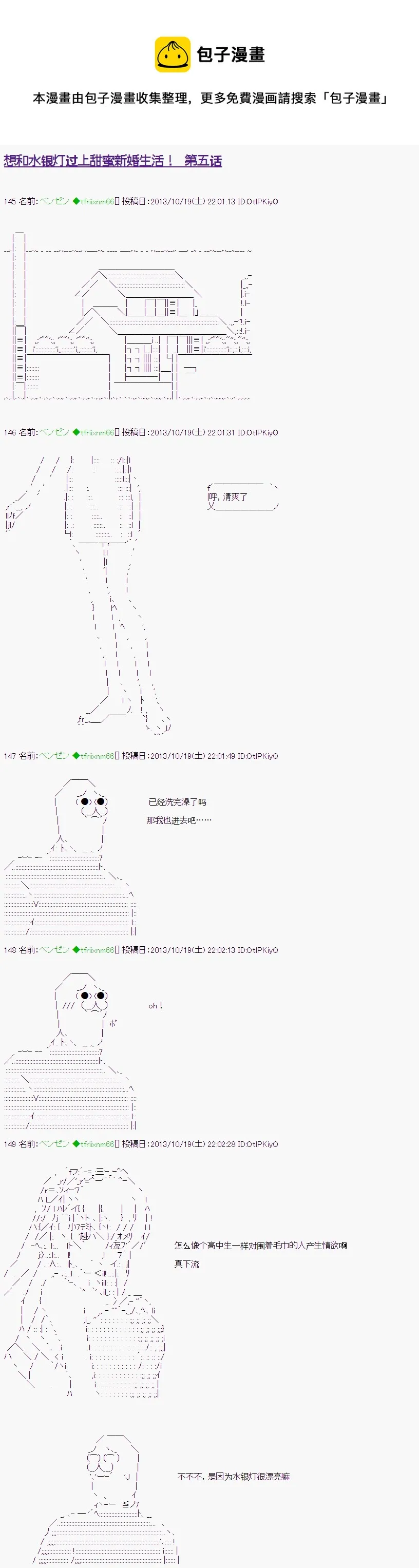 第5话 第1页
