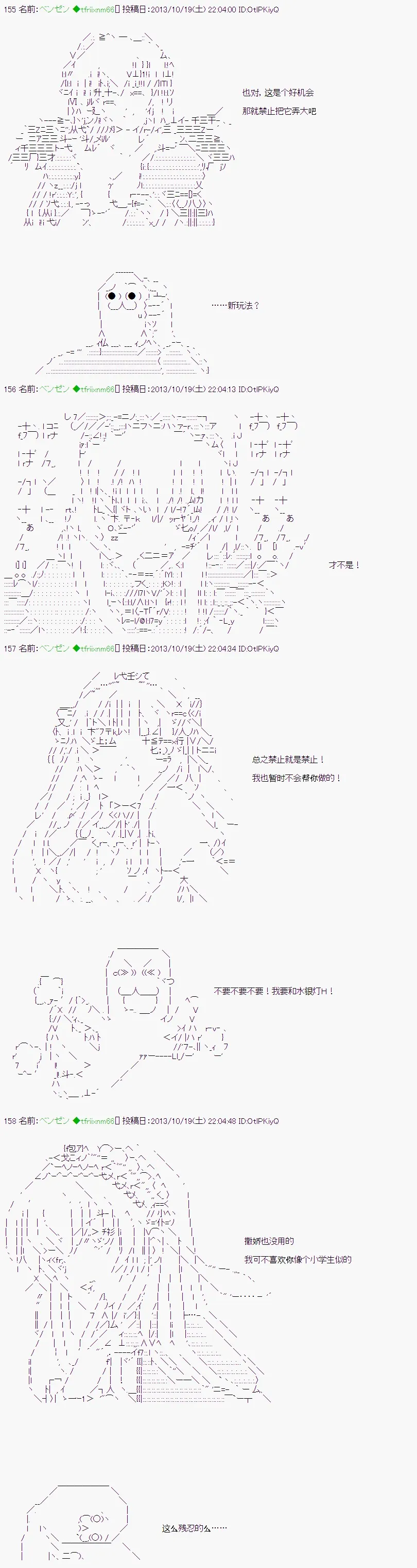 第5话 第3页
