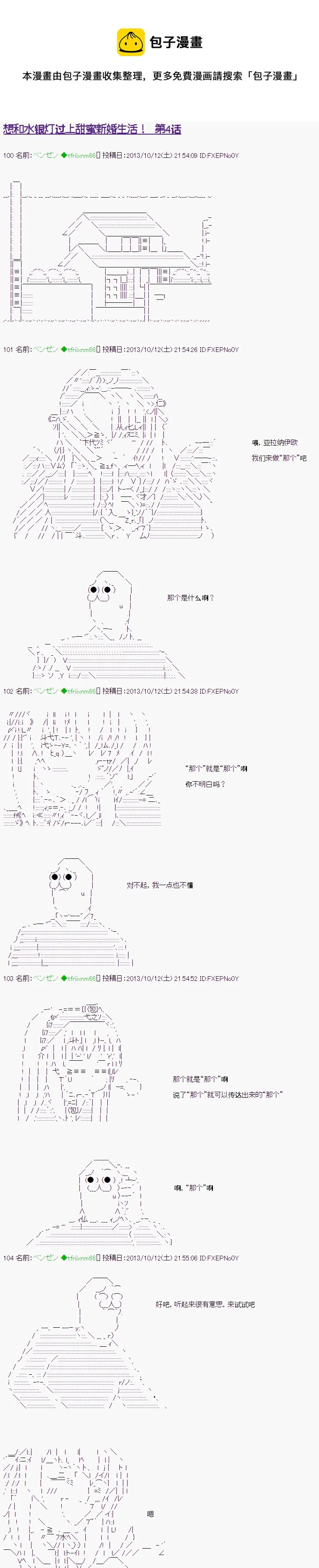 第4话 第1页