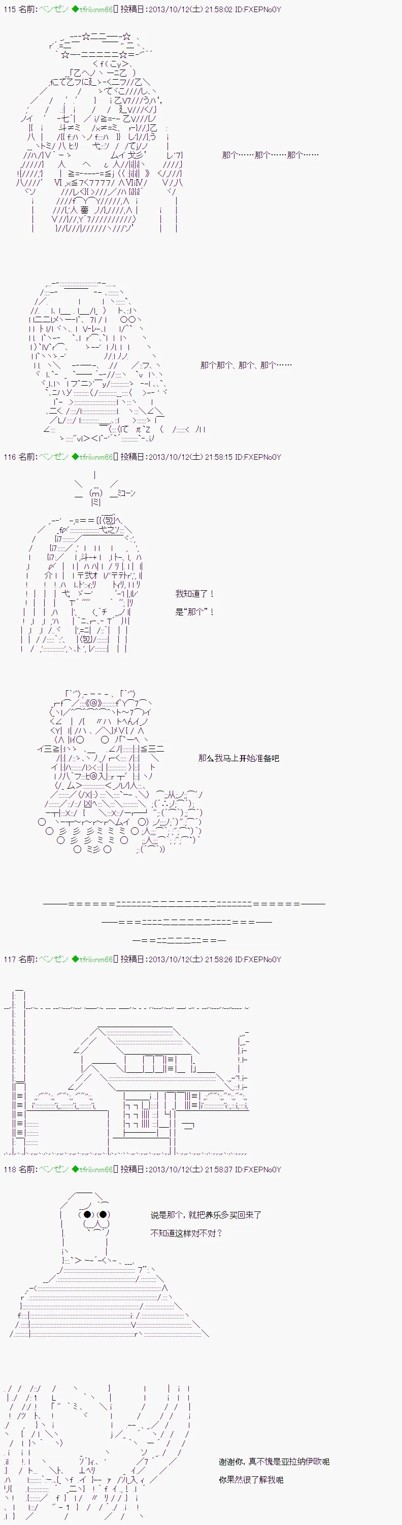 第4话 第4页