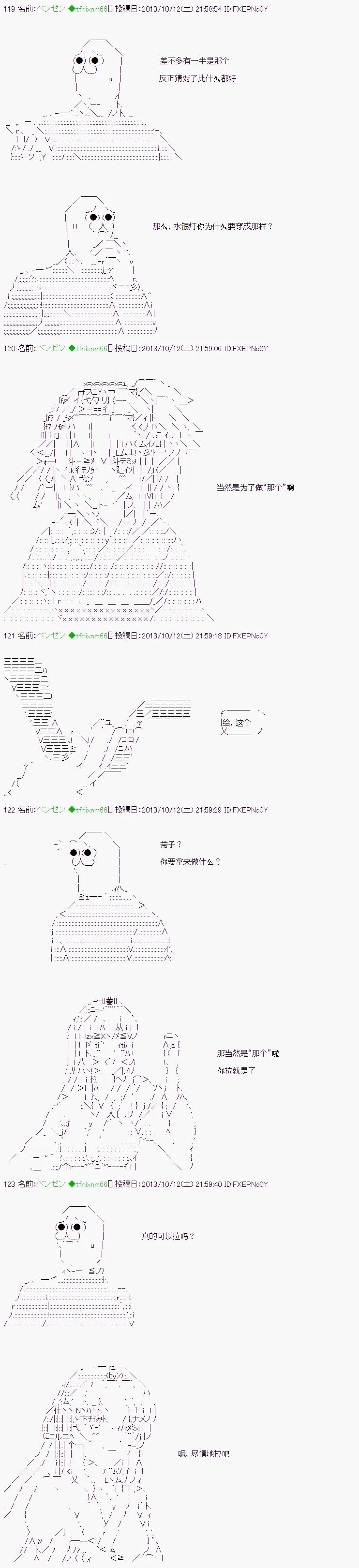第4话 第5页
